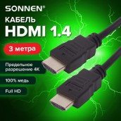 Кабель HDMI AM-AM, 3 м, SONNEN, ver1.4, FullHD, 4К, для ноутбука, компьютера, ТВ-приставки, монитора, телевизора, проектора, черный, 513121