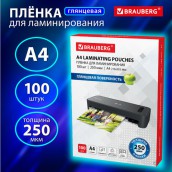 Пленки-заготовки для ламинирования А4, КОМПЛЕКТ 100 шт., 250 мкм, BRAUBERG, 530897