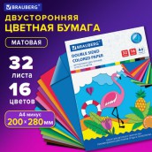 Цветная бумага А4 2-сторонняя офсетная, 32 листа 16 цветов, на скобе, BRAUBERG, 200х280 мм, "Фламинго", 113541