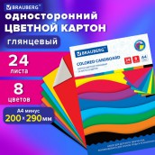 Картон цветной А4 МЕЛОВАННЫЙ, 24 листа, 8 цветов, в папке, BRAUBERG, 200х290 мм, "Цвета", 113550