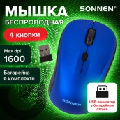 Мышь беспроводная SONNEN V-111, USB, 800/1200/1600 dpi, 4 кнопки, оптическая, синяя, 513519