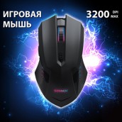 Мышь проводная SONNEN I3, пластик, 6 кнопок, 800-3200 dpi, LED-подсветка, черная, 513523