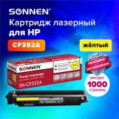 Картридж лазерный SONNEN (SH-CF352A) для HP CLJ Pro M176/M177 ВЫСШЕЕ КАЧЕСТВО, желтый, 1000 страниц, 363952