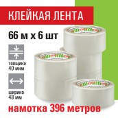 Клейкие ленты упаковочные 48 мм х 66 м, КОМПЛЕКТ 6 шт., прозрачные, 40 микрон, STAFF CLASSIC, 440181