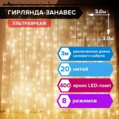 Электрогирлянда-занавес комнатная "Штора" 3х3 м, 400 LED, теплый белый, 220 V, ЗОЛОТАЯ СКАЗКА, 591336