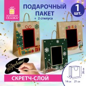 Пакет подарочный (1 штука) 21x14x26 см, скретч-слой + стилус, "NY Kraft", ассорти, ЗОЛОТАЯ СКАЗКА, 591966