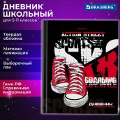 Дневник 5-11 класс 48 л., твердый, BRAUBERG, выборочный лак, с подсказом, "Кеды", 106889