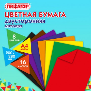 Цветная бумага А4 2-сторонняя газетная, 16 листов 8 цветов, на скобе, ПИФАГОР, 200х280 мм, "Крот-пилот", 129559