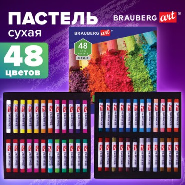 Пастель сухая художественная BRAUBERG ART CLASSIC, 48 цветов, круглое сечение, 181456