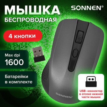 Мышь беспроводная SONNEN V99, USB, 1000/1200/1600 dpi, 4 кнопки, оптическая, серая, 513528