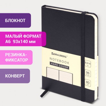 Блокнот МАЛЫЙ ФОРМАТ (93х140 мм) А6, BRAUBERG ULTRA, балакрон, 80 г/м2, 96 л., линия, черный, 113056