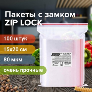 Пакеты ZIP LOCK "зиплок" ОЧЕНЬ ПРОЧНЫЕ, комплект 100 шт., 150х200 мм, ПВД 80 мкм, BRAUBERG EXTRA, 608177