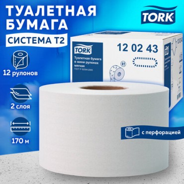 Бумага туалетная 170 метров, TORK (Система T2) PREMIUM, 2-слойная, белая, КОМПЛЕКТ 12 рулонов, 120243