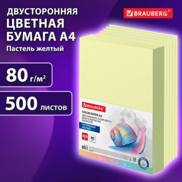 Бумага цветная BRAUBERG, А4, 80 г/м2, 500 л., пастель, желтая, для офисной техники, 115220