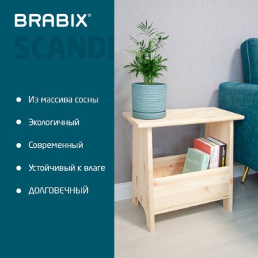 Табурет тумба деревянный, сосна, BRABIX "Scandi Wood SC-002", 490х250х450 мм, 641888, 004.02.35