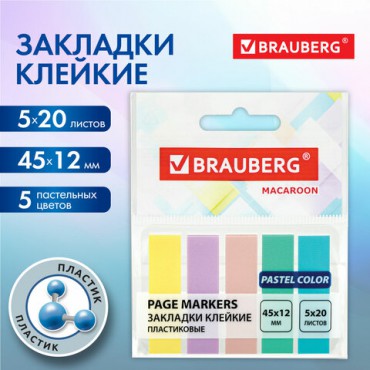 Закладки клейкие пастельные BRAUBERG MACAROON 45х12 мм, 100 штук (5 цветов х 20 листов), 115212