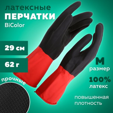 Перчатки МНОГОРАЗОВЫЕ латексные BiColor черно-красные, хлопчатобумажное напыление, размер M (средний), вес 62 г, КП, 139467