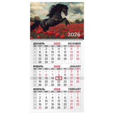 Календарь квартальный на 2026 г., 1 блок, 1 гребень, бегунок, офсет, BRAUBERG, "Символ года 2", 116740